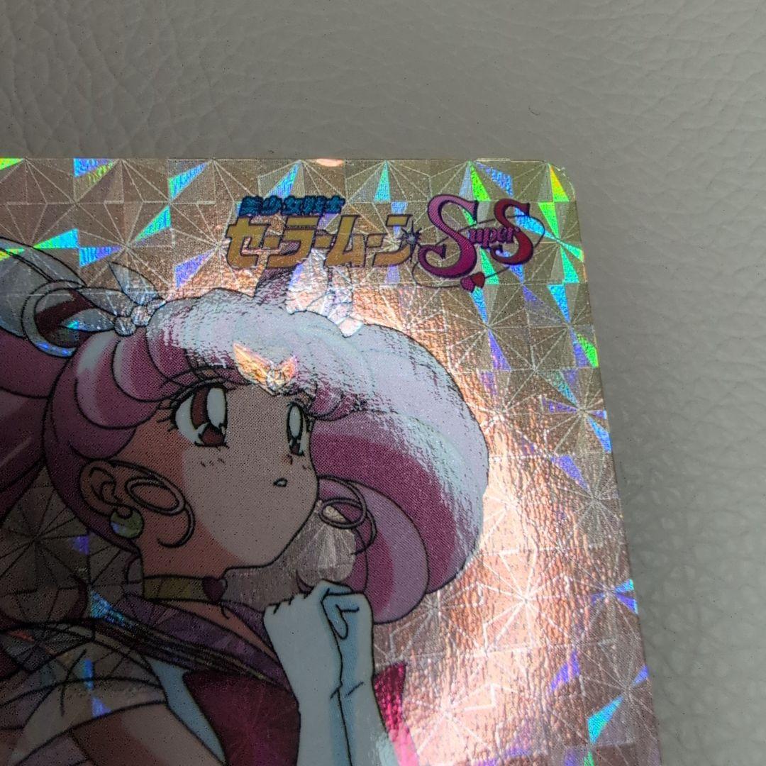 【PSA対応】セーラームーン　カードダス　PART13 セーラーちびムーン