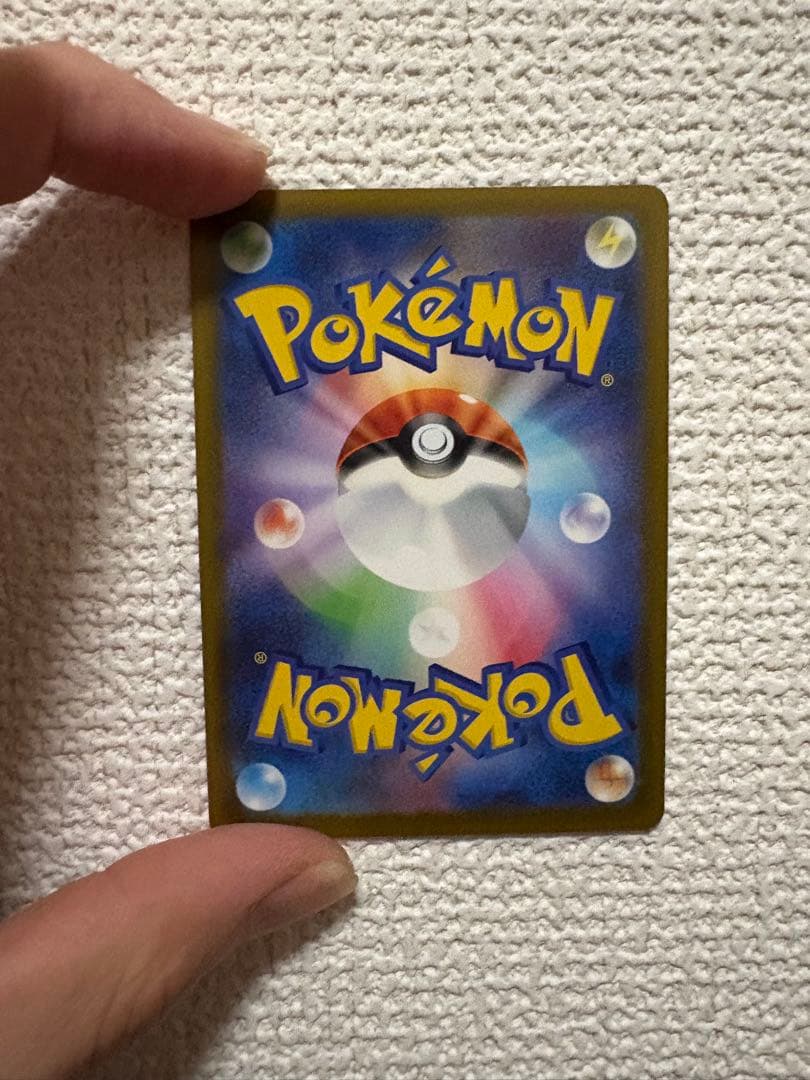 美品　ピカチュウex SAR MEGAドリーム