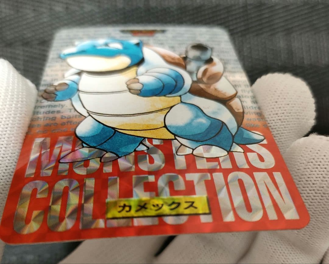 【美品】カメックス　赤　ポケモン　カードダス