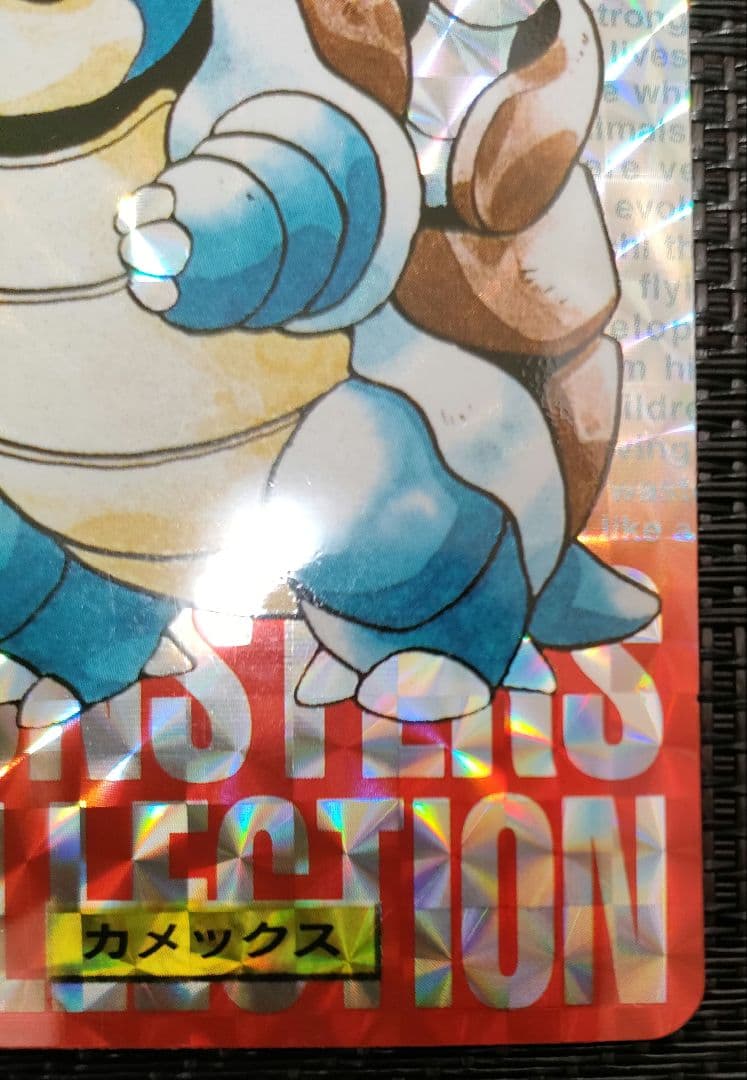 【美品】カメックス　赤　ポケモン　カードダス