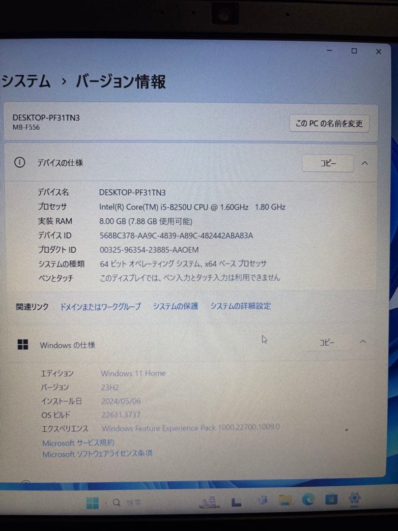マウスコンピュータ