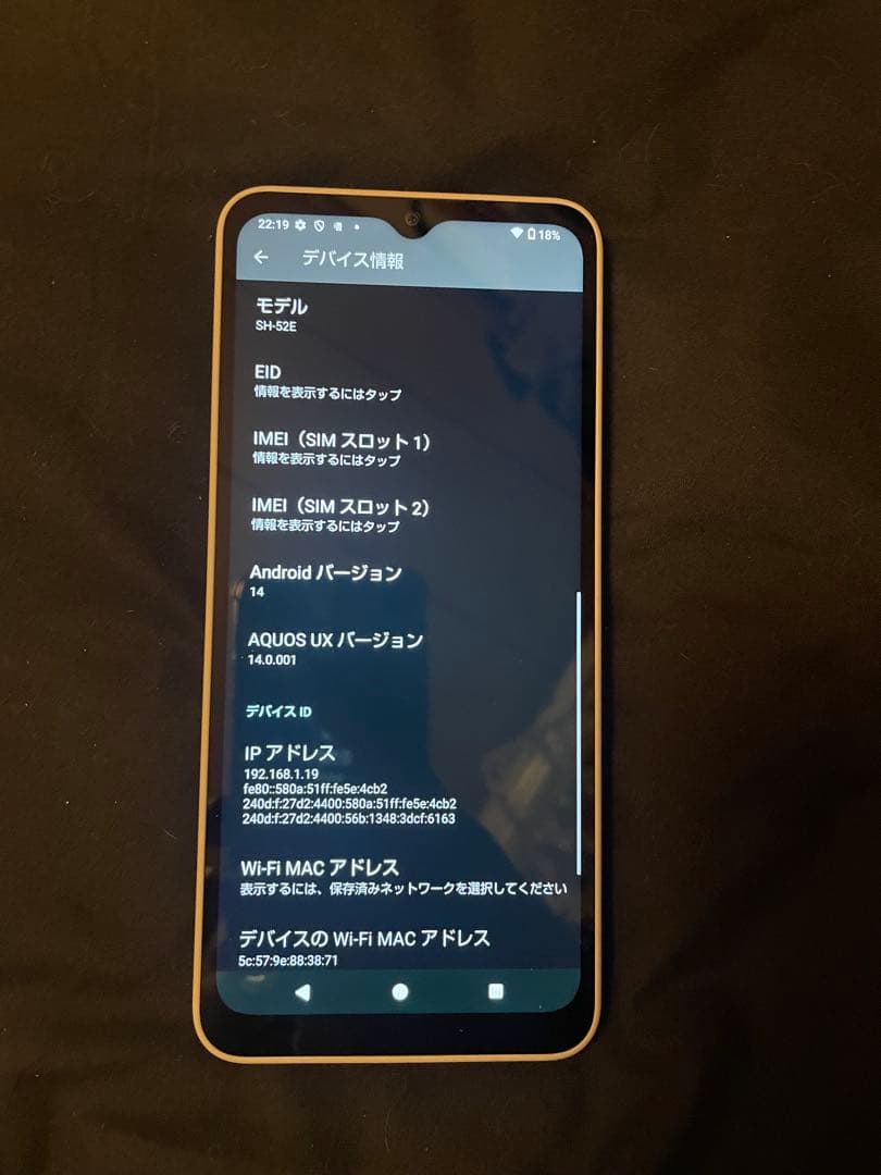 docomo AQUOS wish 4 ホワイト