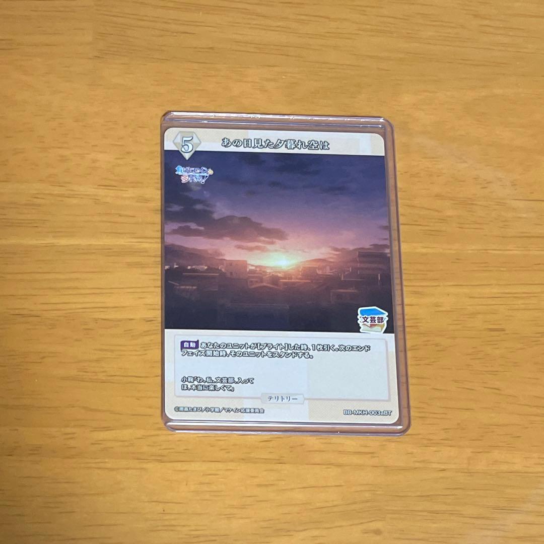 ビルディバイド　負けヒロインが多すぎる　あの日見た夕暮れの空は　BT 八奈見杏奈