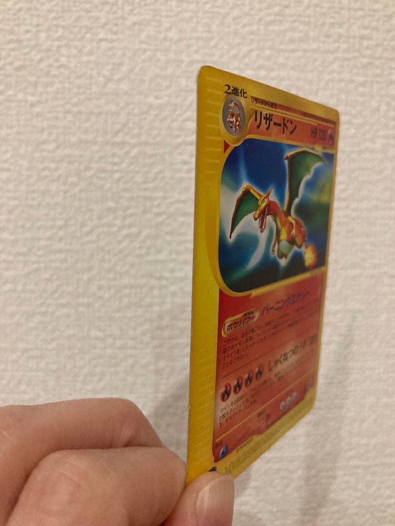 d*3様 ポケモンカードe リザードン