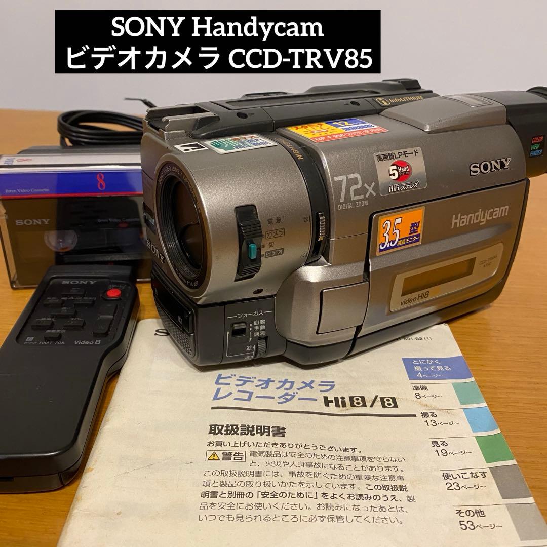SONY Handycam ビデオカメラ CCD-TRV85