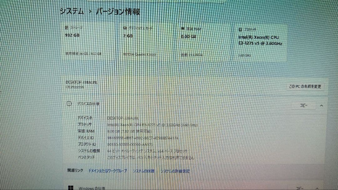 Windowsデスクトップ PC Windows 11 Pro Fujitsu Celsius