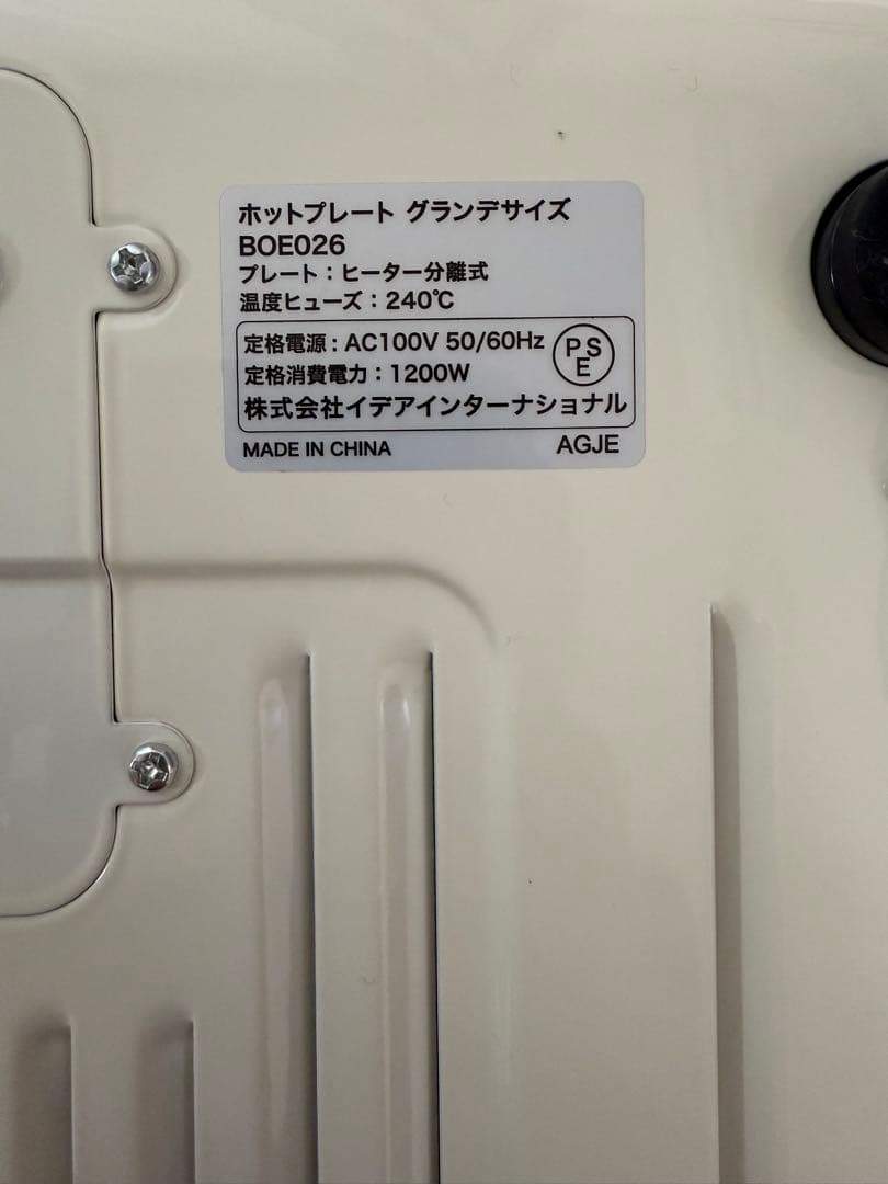 BRUNOホットプレートグランデサイズたこ焼きプレート付き