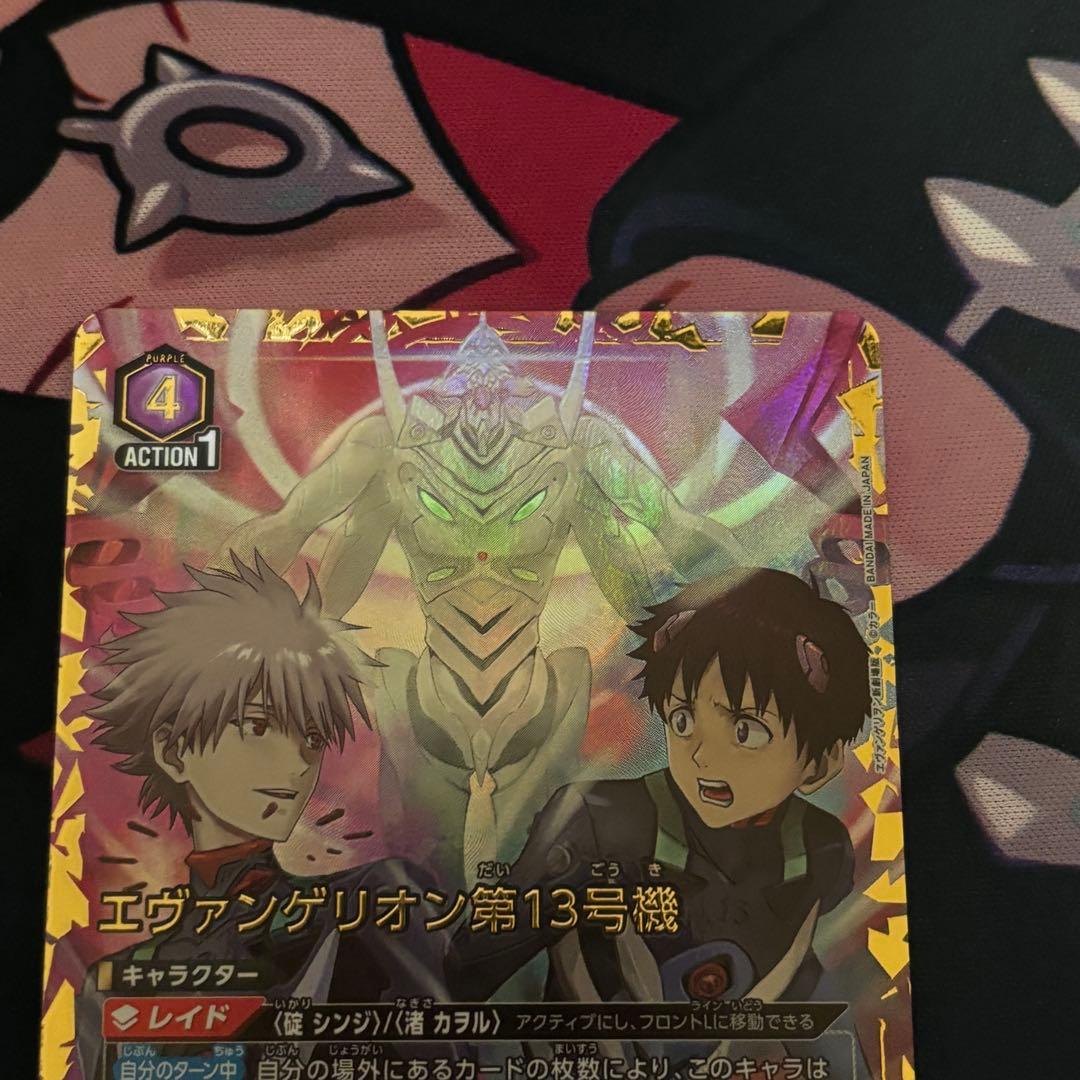 エヴァンゲリオン ユニオンアリーナ エヴァンゲリオン第13号機 SR★★