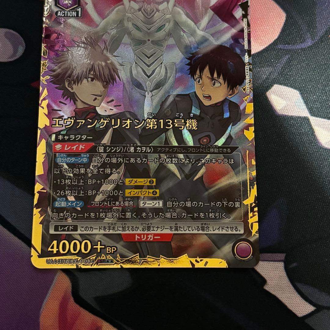 エヴァンゲリオン ユニオンアリーナ エヴァンゲリオン第13号機 SR★★