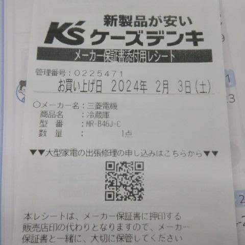 三菱電機5ドア冷蔵庫 MR-B46J-C [グレイングレージュ]