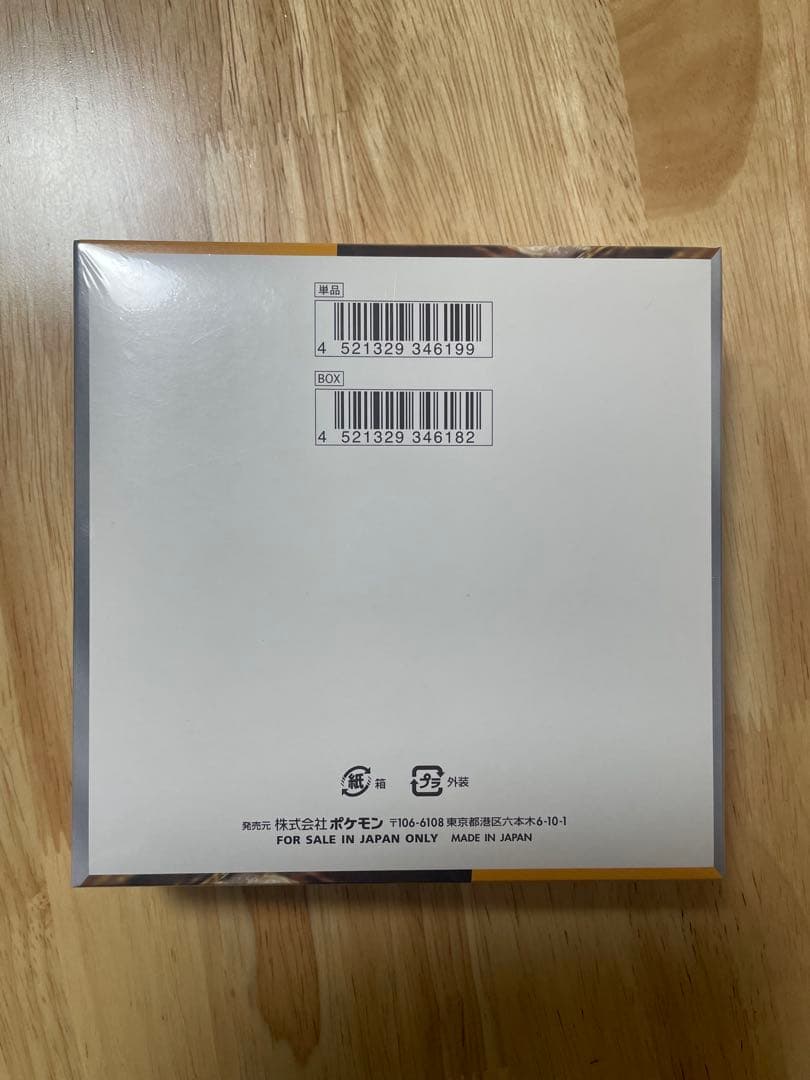 ”新品未開封シュリンク付き”2BOX ポケモンカードゲーム クレイバースト