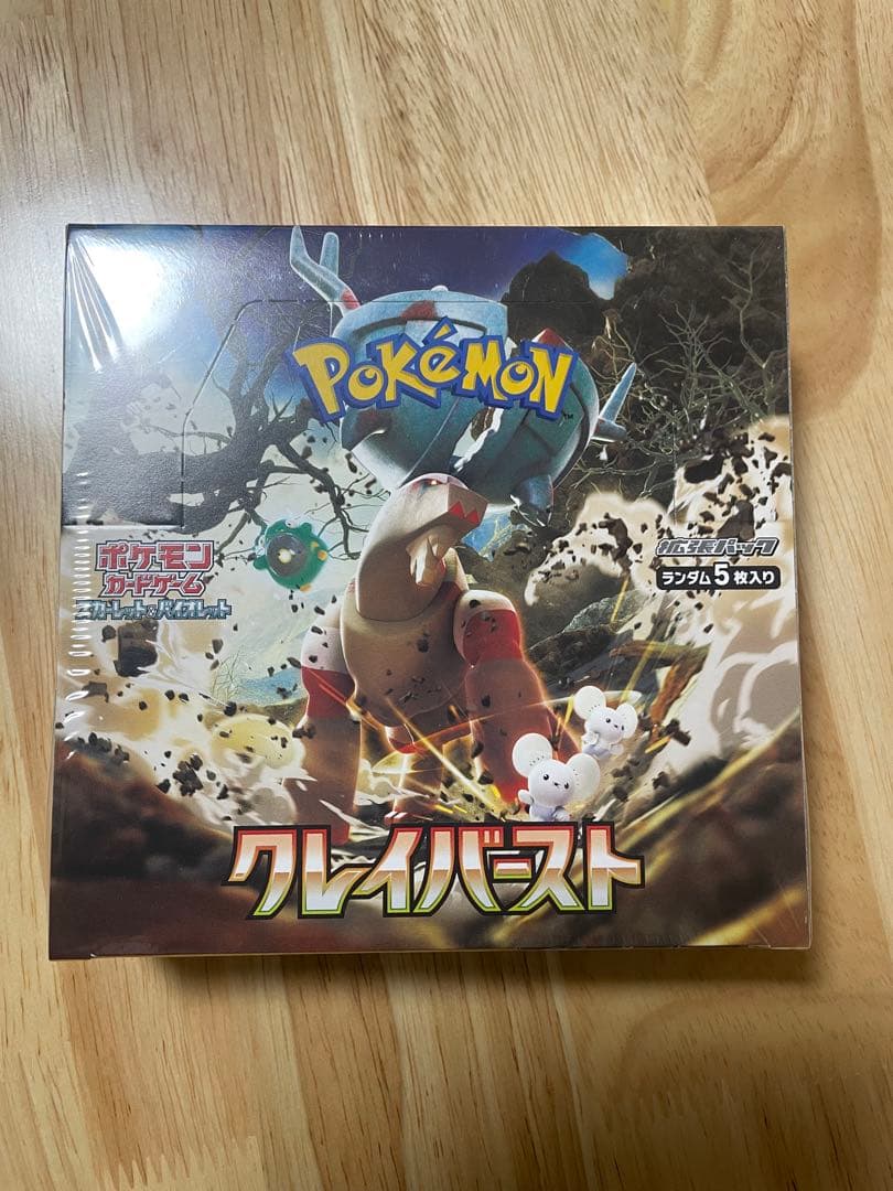 ”新品未開封シュリンク付き”2BOX ポケモンカードゲーム クレイバースト