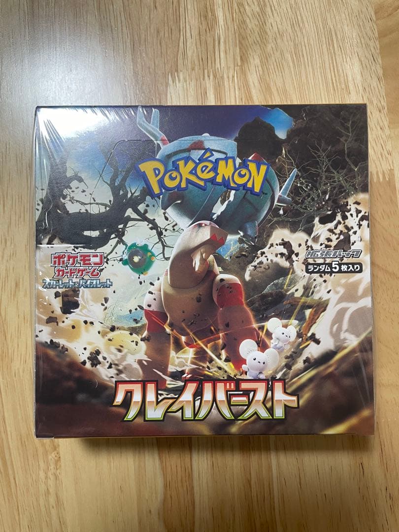 ”新品未開封シュリンク付き”2BOX ポケモンカードゲーム クレイバースト