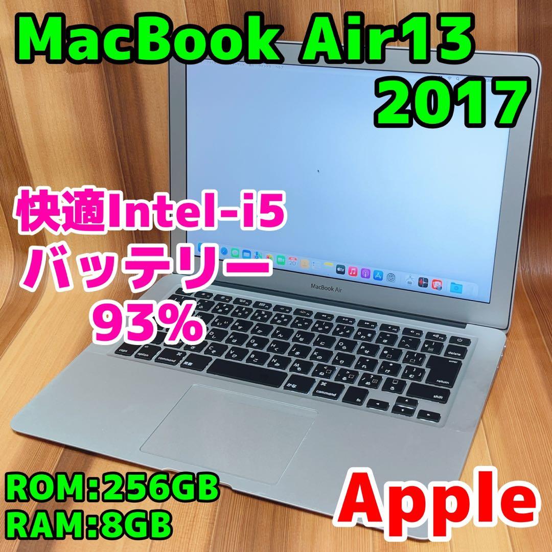 MacBook Air 13 2017 本体 256GB 8GB 407A