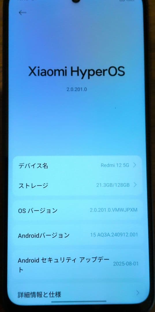 Xiaomi Redmi 12 5G 本体