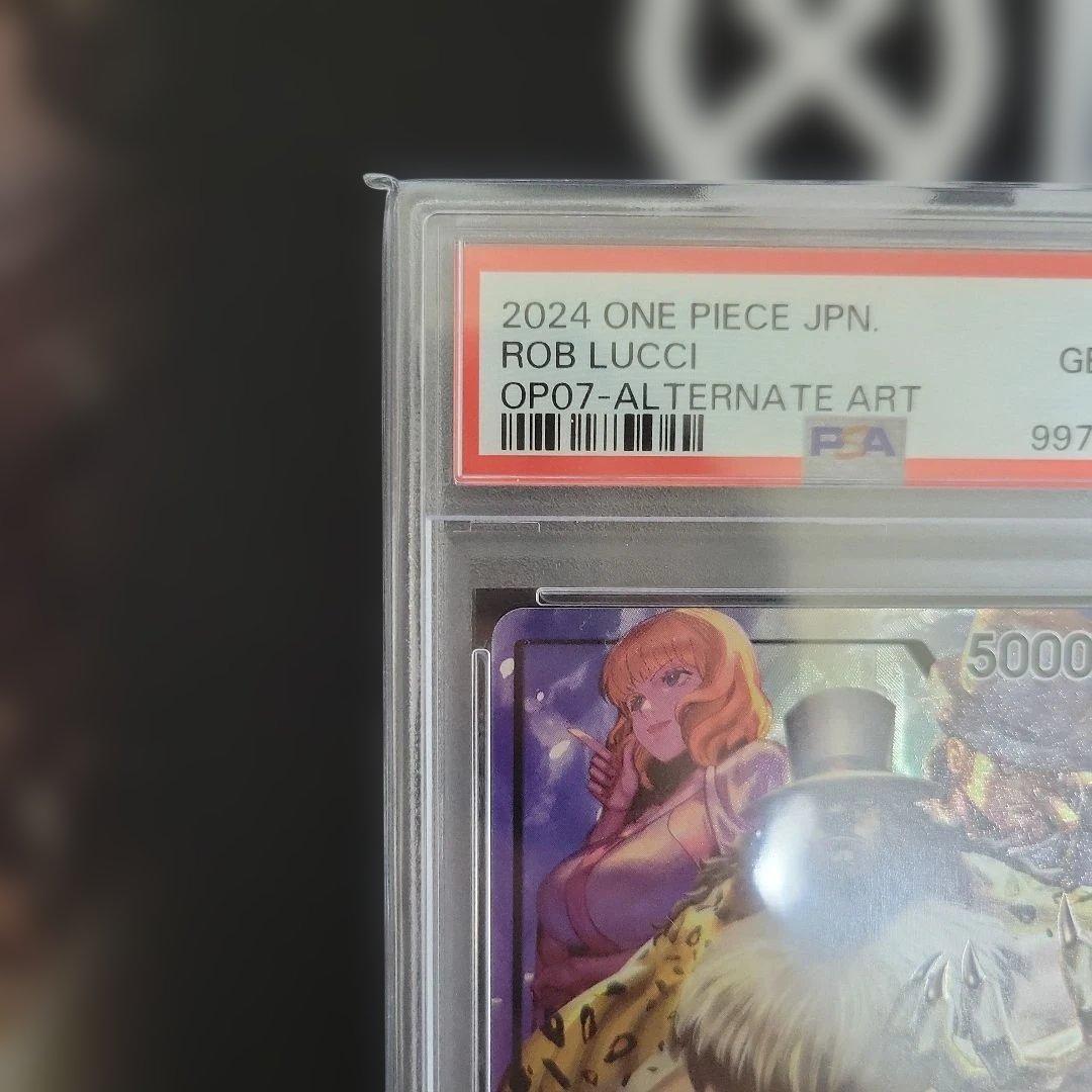 ロブルッチ L リーダーパラレル(リーパラ) OP07-079 PSA10