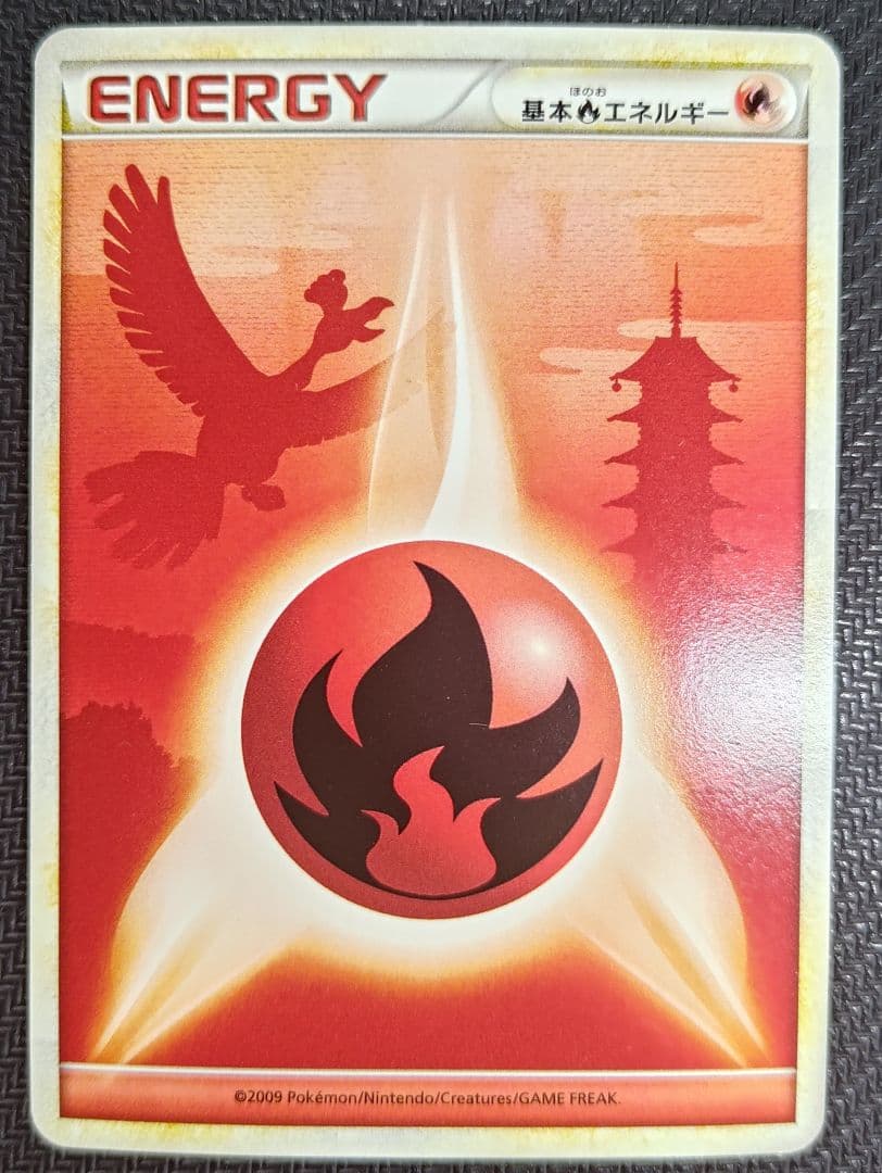 P　レジェンドエネルギー 炎 8枚セット　ワンオーナー品