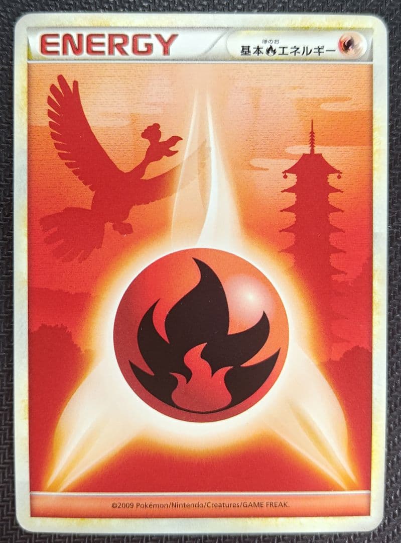 P　レジェンドエネルギー 炎 8枚セット　ワンオーナー品