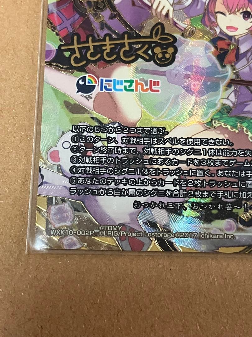 メンダコギロチン　さくゆい　笹木咲　椎名唯華 WIXOSS　ウィクロス　LRP