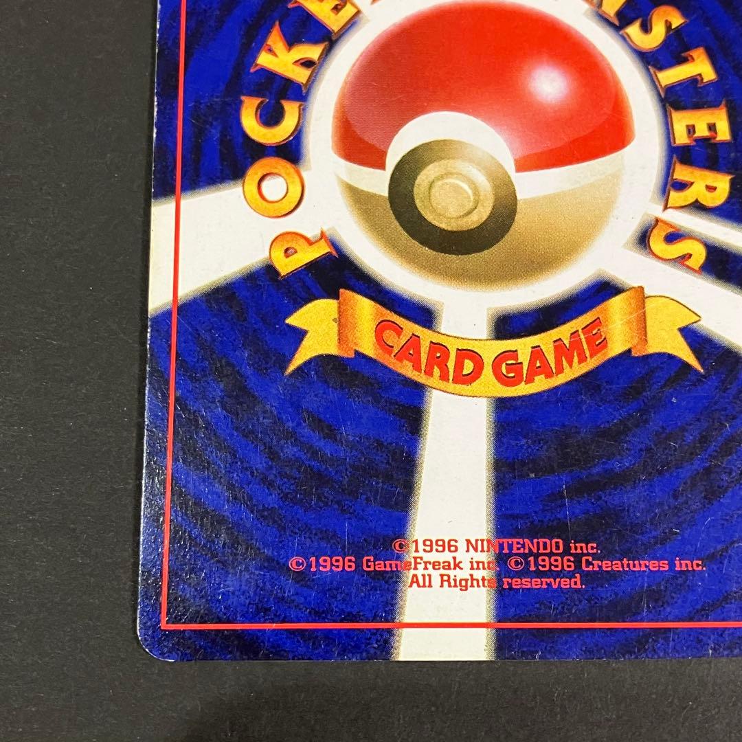 う*ず様 ポケモンカード　旧裏　リザードン　かえんポケモン　第一弾拡張パック