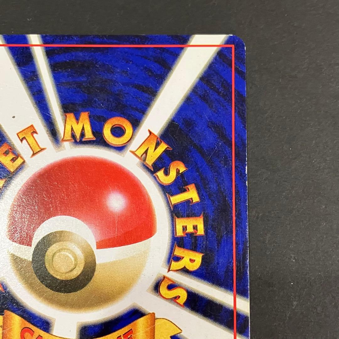 う*ず様 ポケモンカード　旧裏　リザードン　かえんポケモン　第一弾拡張パック