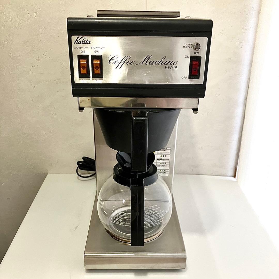 カリタ Kalita 業務用 コーヒーマシン KW-15 店舗用