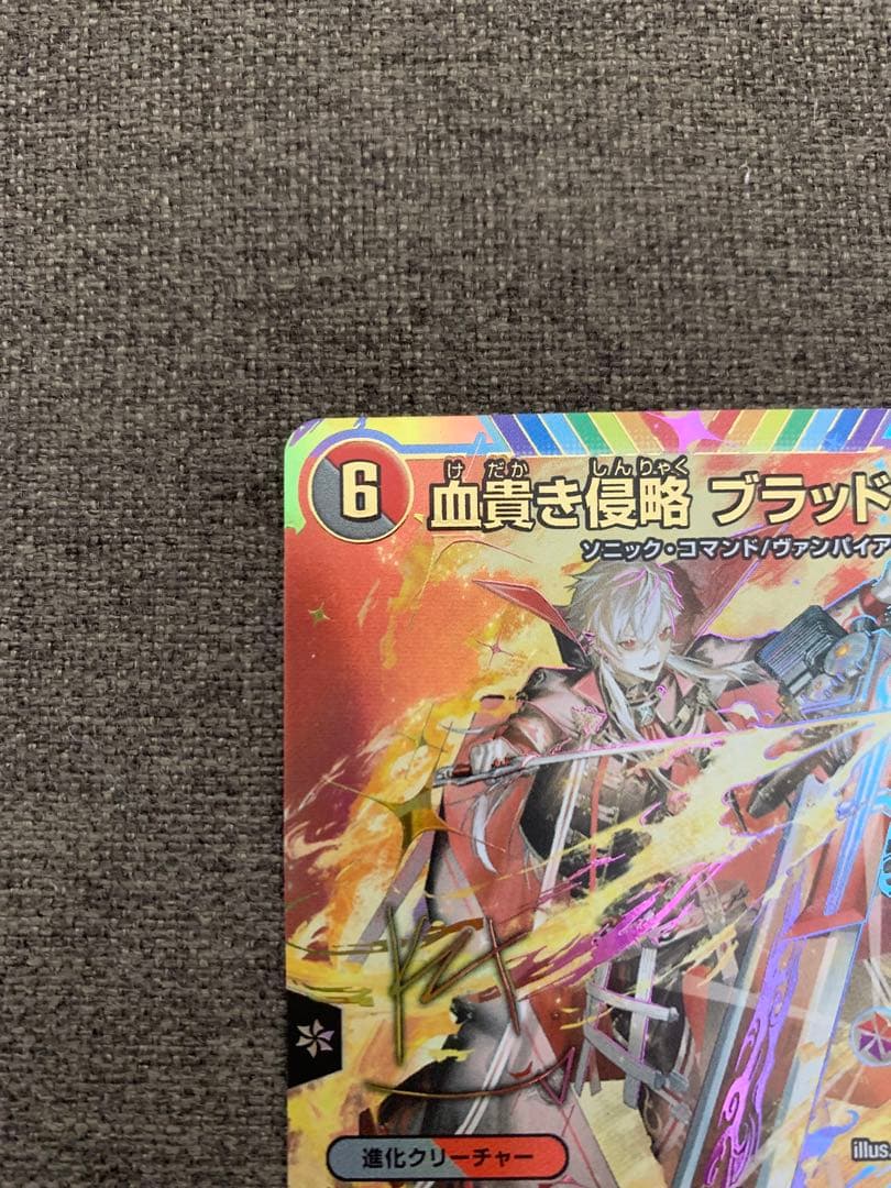 デュエマ　にじさんじ　ブラッドゾーン　 SR サイン　葛葉
