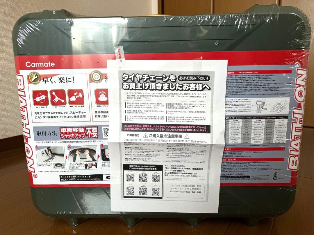 まはな 購入時コメント必須！プロフ必読♪ バイアスロン・クイックイージー