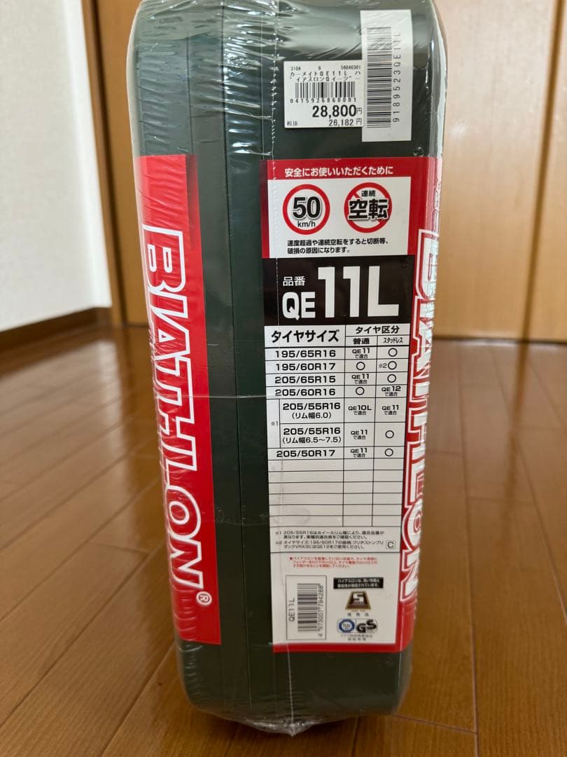 まはな 購入時コメント必須！プロフ必読♪ バイアスロン・クイックイージー