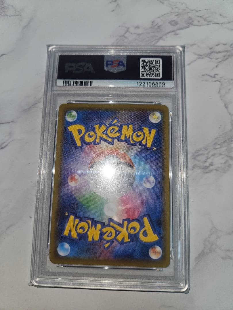 リザードンV SSR S4a シャイニースターV 307/190 PSA10