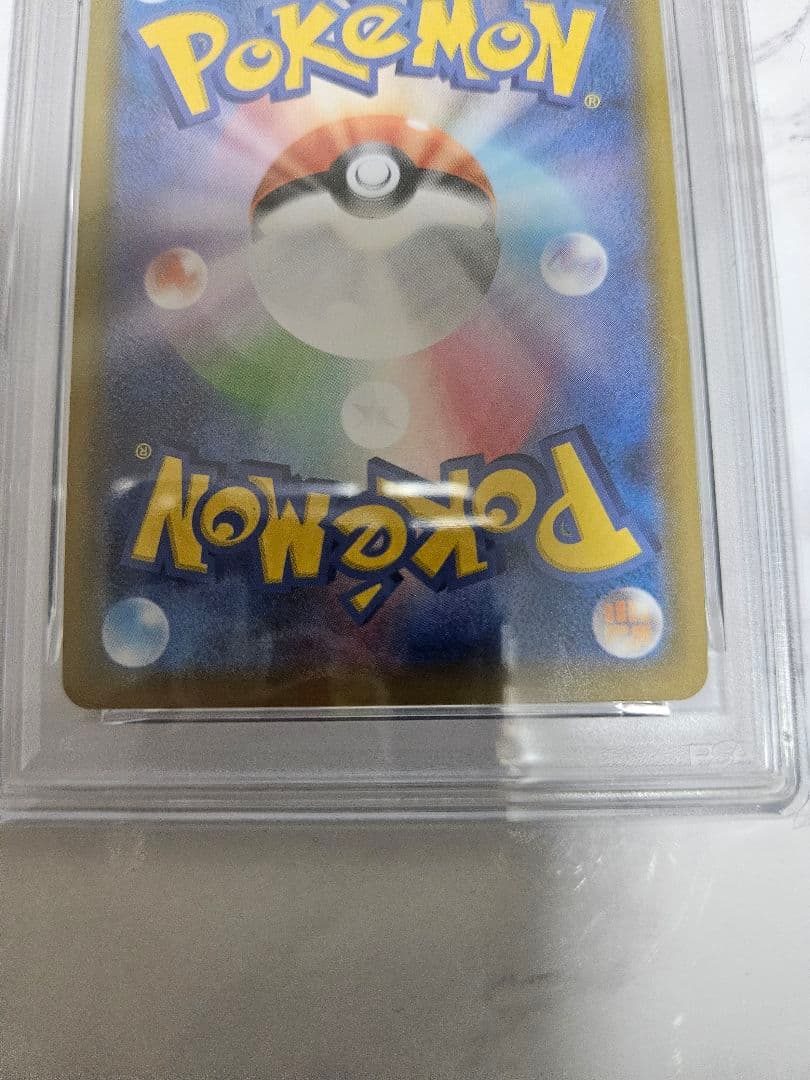 リザードンV SSR S4a シャイニースターV 307/190 PSA10