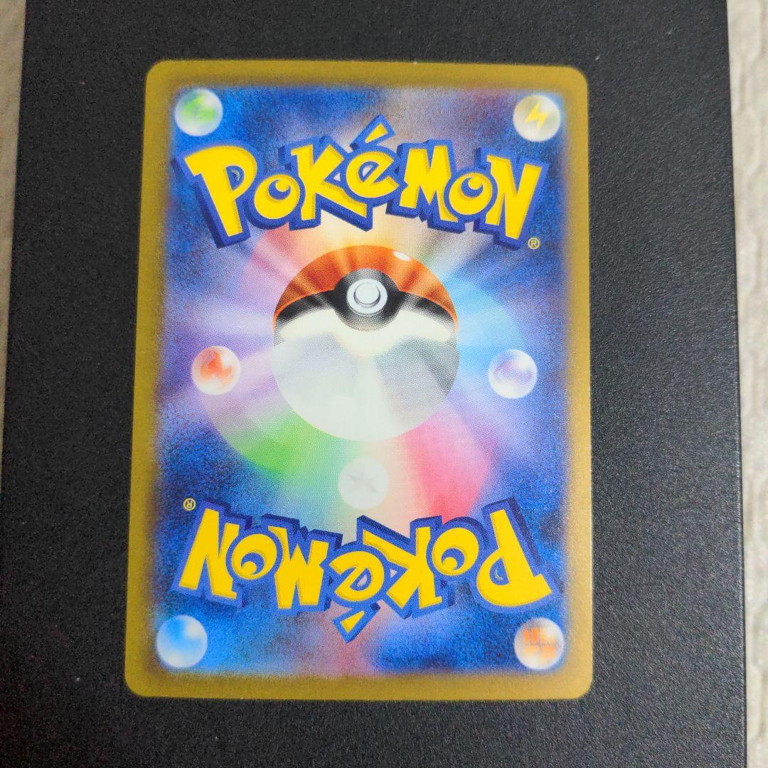 ポケモンカード　リザードンex SAR SV2a ポケモンカード151