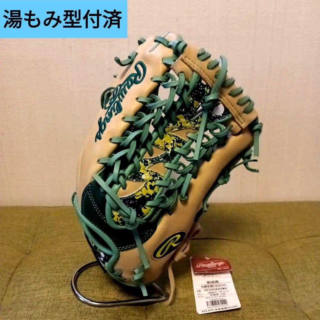 ◇軽量◇湯もみ型付済 ローリングス HOH 外野手用 グローブ 軟式グラブ
