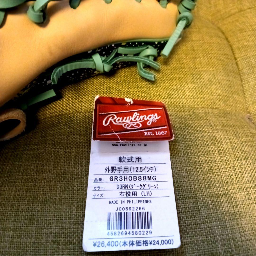 ◇軽量◇湯もみ型付済 ローリングス HOH 外野手用 グローブ 軟式グラブ
