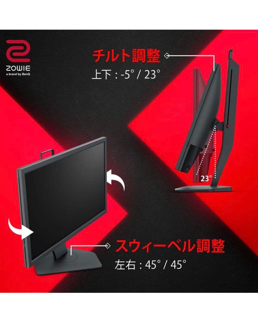 ZOWIE 24インチ ゲーミングモニター 144Hz