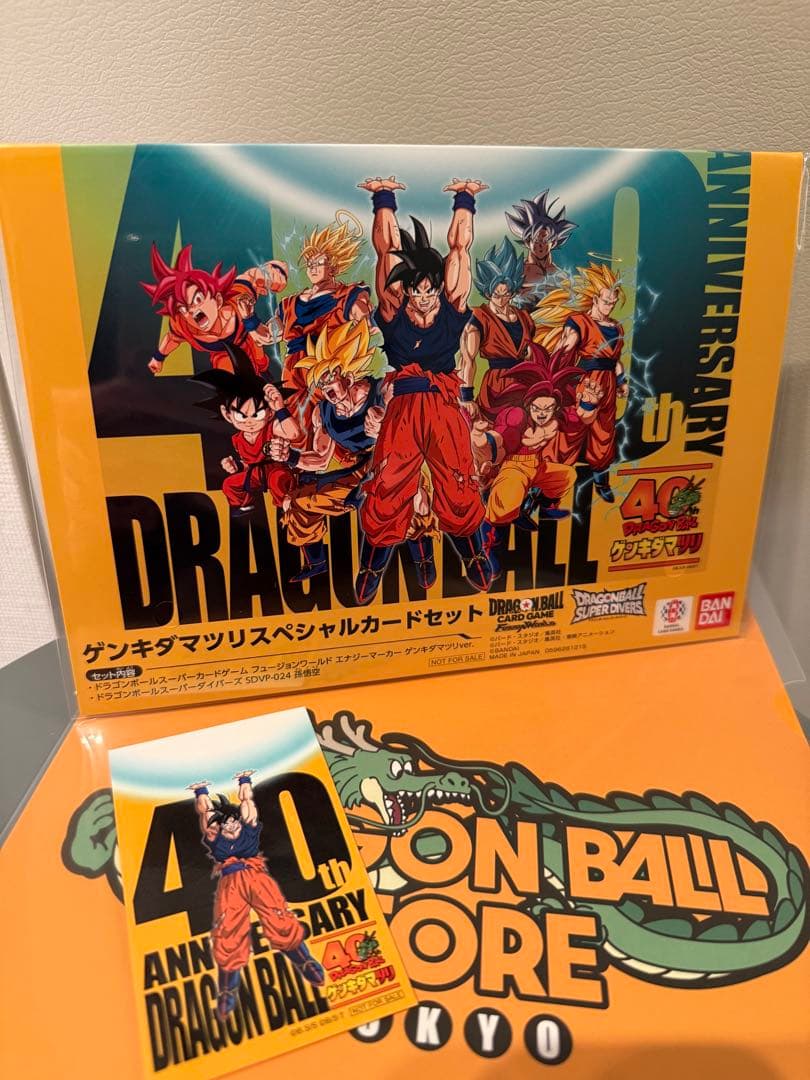 ドラゴンボール　ゲンキダマツリ　入場特典3点セット