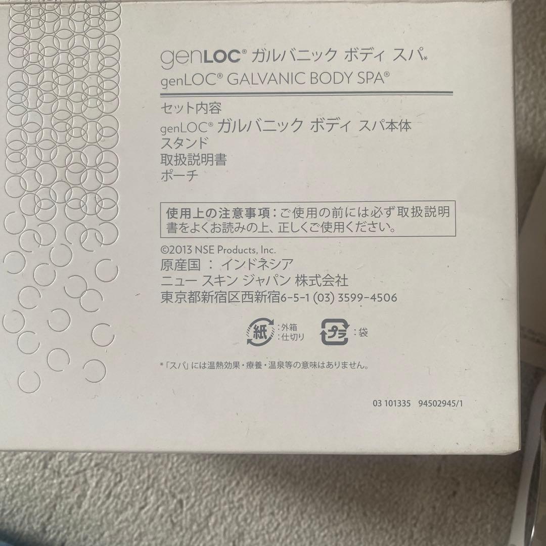 NU SKIN genLOC GALVANIC BODY SPA 本体