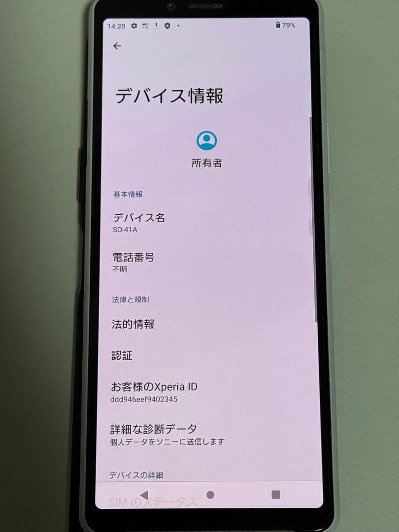 [美品]Xperia 10 II SO-41A 64GB SIMフリー　割れなし