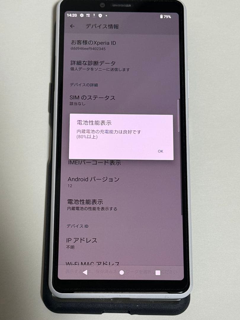 [美品]Xperia 10 II SO-41A 64GB SIMフリー　割れなし
