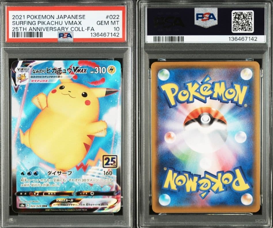 【極美品】PSA10 なみのりピカチュウVMax RRR 022/028