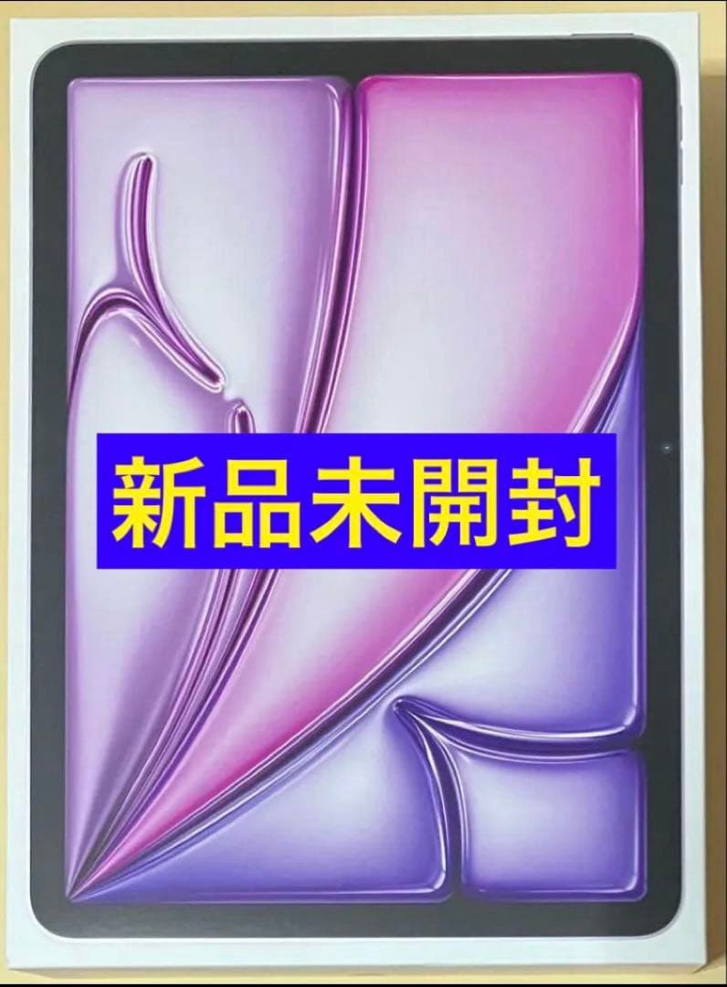 新品未開封 iPad Air M2 Wi-Fi 128GB パープル 11インチ