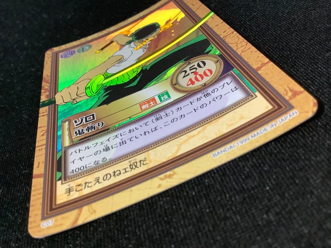 カードダス　ワンピース　ハイパーバトル　ゾロ　C07