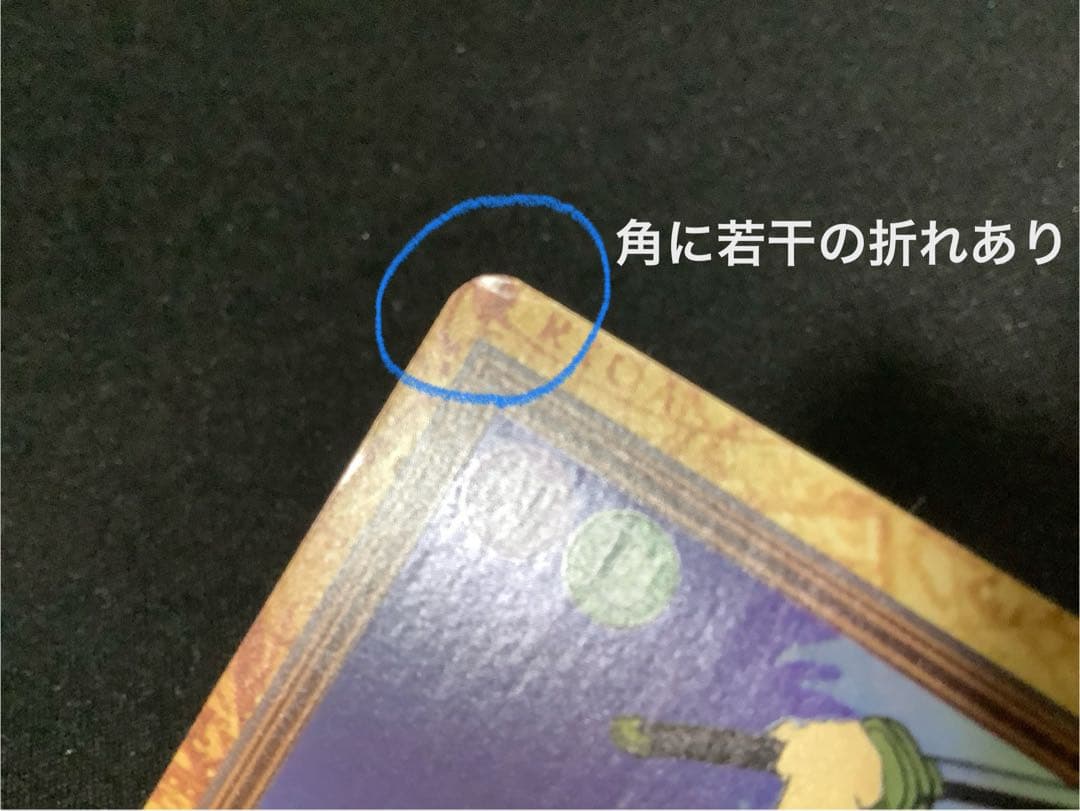 カードダス　ワンピース　ハイパーバトル　ゾロ　C07