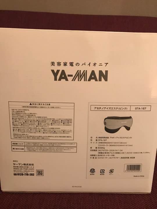 アセチノアイズエステ（ピンク）美容家電