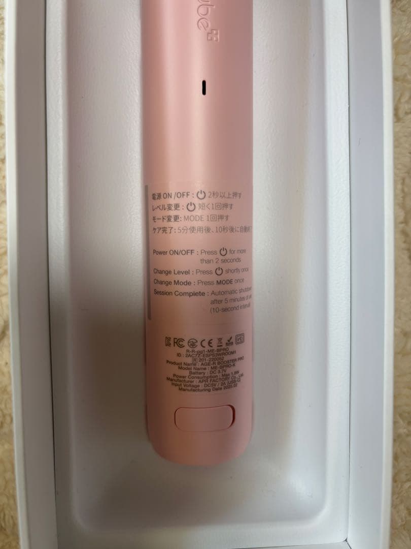 medicube AGE-R ブースタープロ ピンク