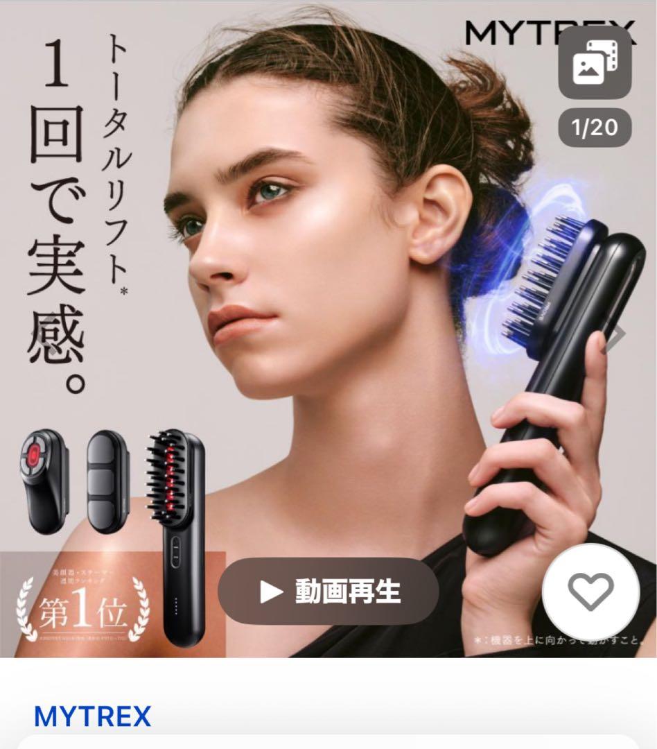 値下げしました！！ MYTREX PROVE美顔器