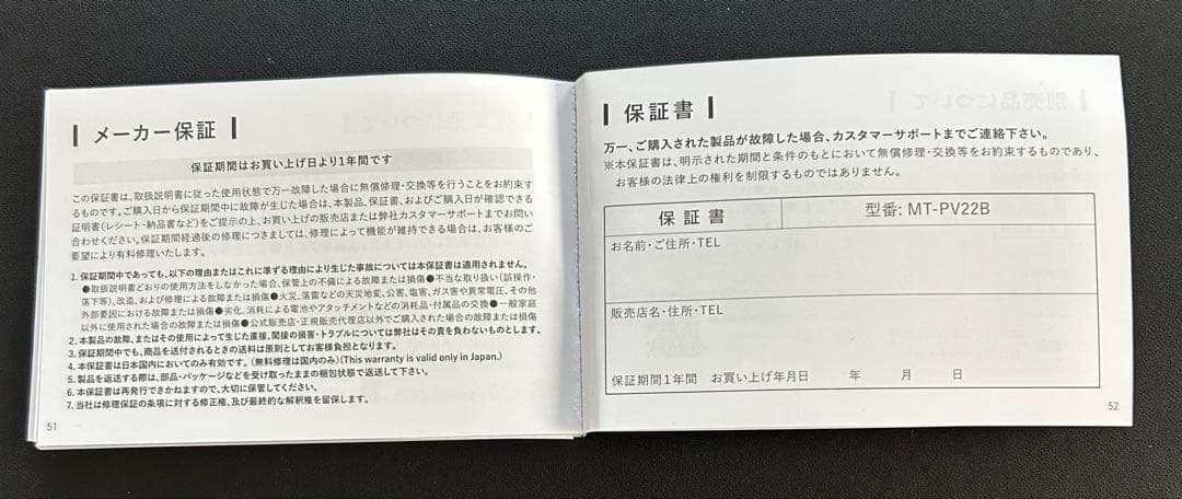 値下げしました！！ MYTREX PROVE美顔器