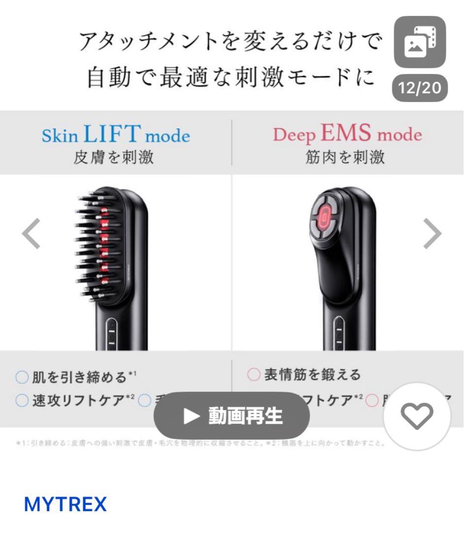 値下げしました！！ MYTREX PROVE美顔器