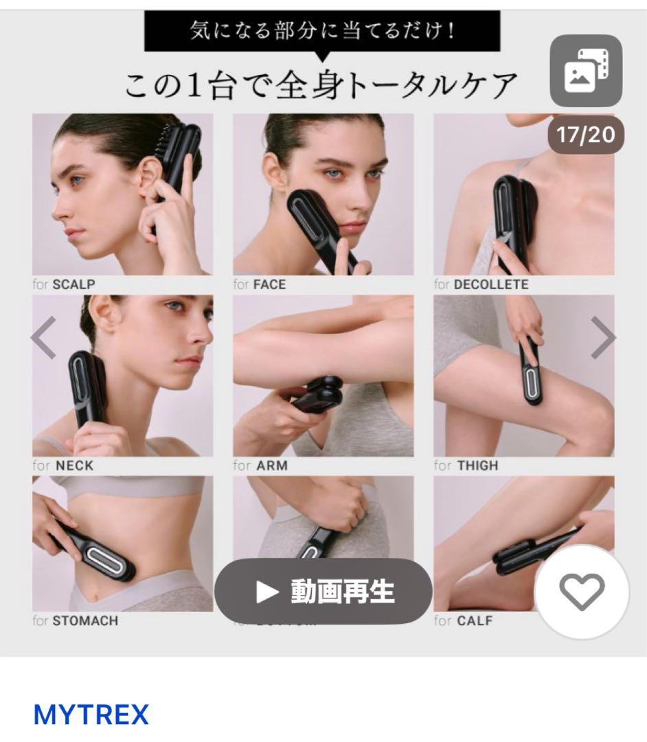 値下げしました！！ MYTREX PROVE美顔器