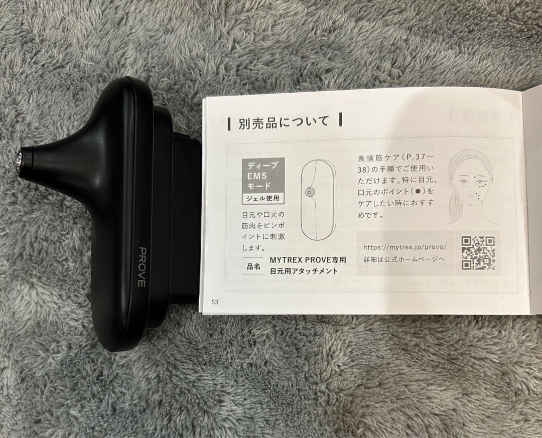 値下げしました！！ MYTREX PROVE美顔器